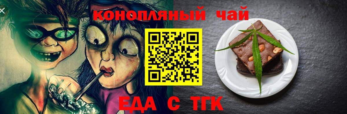Canna-Cookies марихуана Северобайкальск
