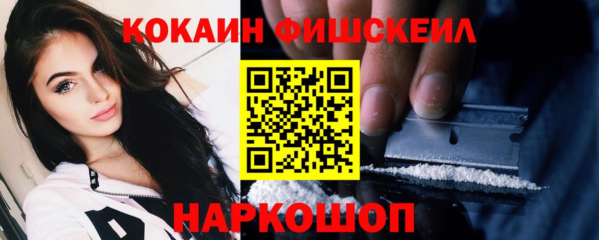 Северобайкальск  КОКАИН Боливия  Вход с VPN  COCAIN VHQ 