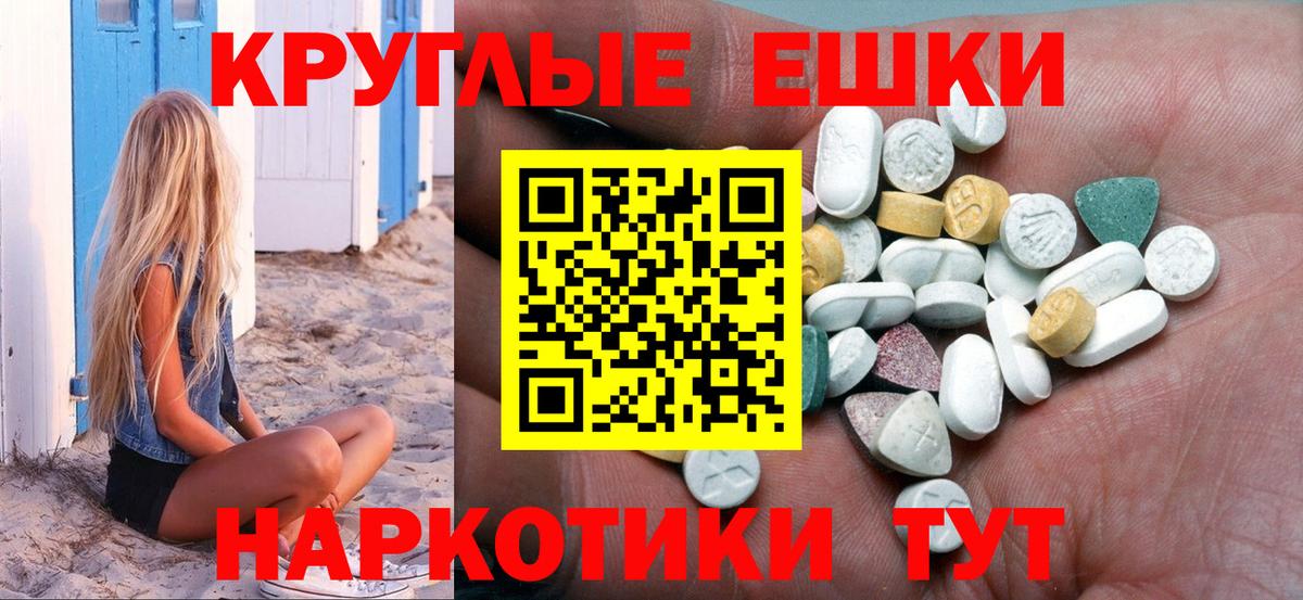Северобайкальск  Ecstasy 250 мг  Экстази Cube  ЭКСТАЗИ  Вход с VPN 