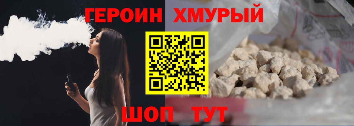 Героин  Вход с VPN  Северобайкальск  Героин афганец 