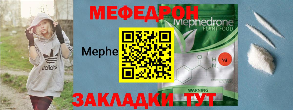Меф  Вход с VPN  Меф мяу мяу  МЕФ  OMG сайт  Северобайкальск  МЯУ-МЯУ кристаллы 