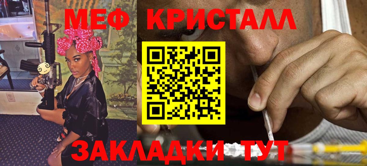 Меф мука Северобайкальск