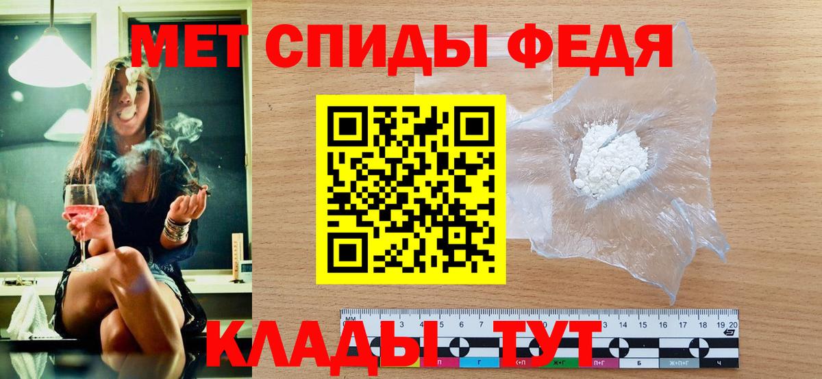 Метамфетамин мет  Вход с VPN  Северобайкальск  Первитин  Метамфетамин мет 