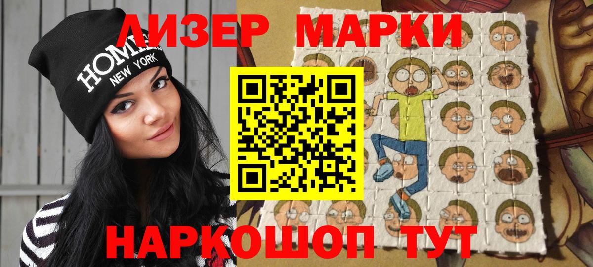 Наркотические марки 1,5мг  Наркотические марки  Северобайкальск  Вход с VPN 