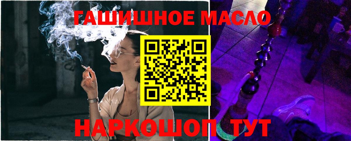 ТГК Wax  Дистиллят ТГК жижа  Вход с VPN  Северобайкальск 