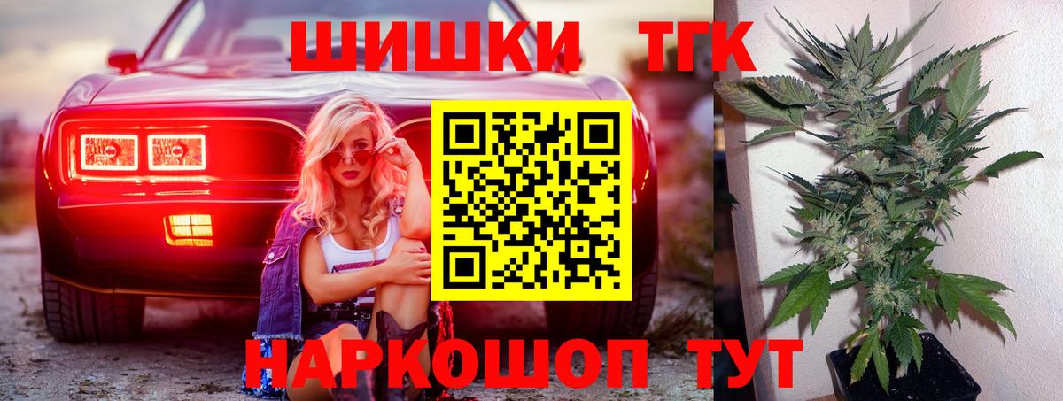 Каннабис SATIVA & INDICA Северобайкальск